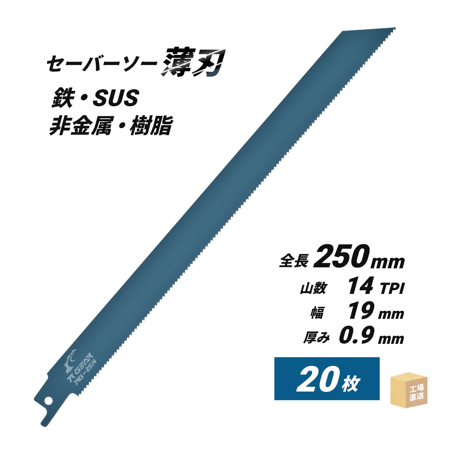 セーバーソーブレード （レシプロソー）最高級 マトリックスII