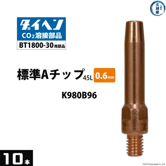ダイヘン(DAIHEN)Aチップφ0.6mmK980B96CO2MAG溶接ブルートーチBT1800-30用10本/箱