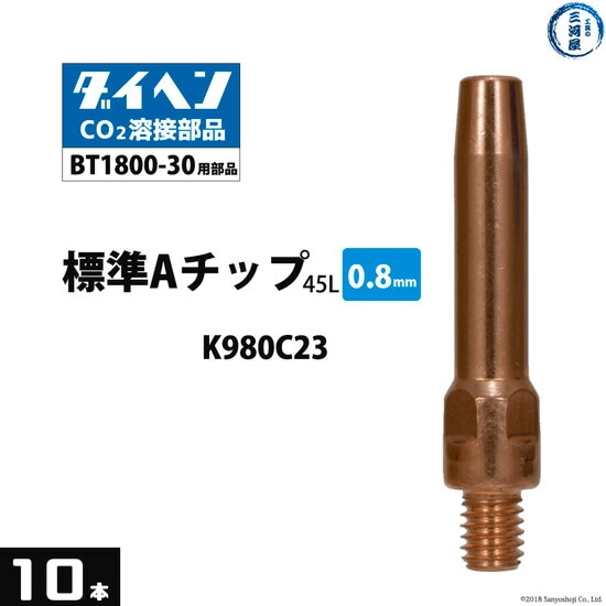 ダイヘン(DAIHEN)Aチップφ0.8mmK980C23CO2MAG溶接ブルートーチBT1800-30用10本/箱