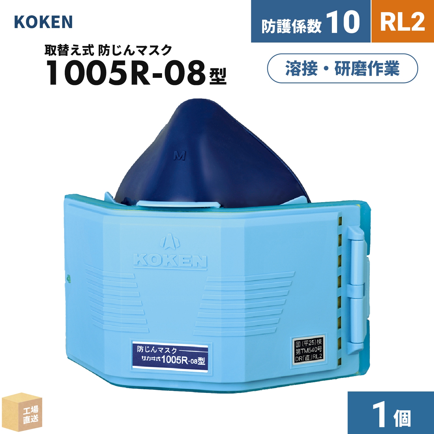 興研 マイティミクロンフィルター 1005用-02 30枚 取替え式防じん