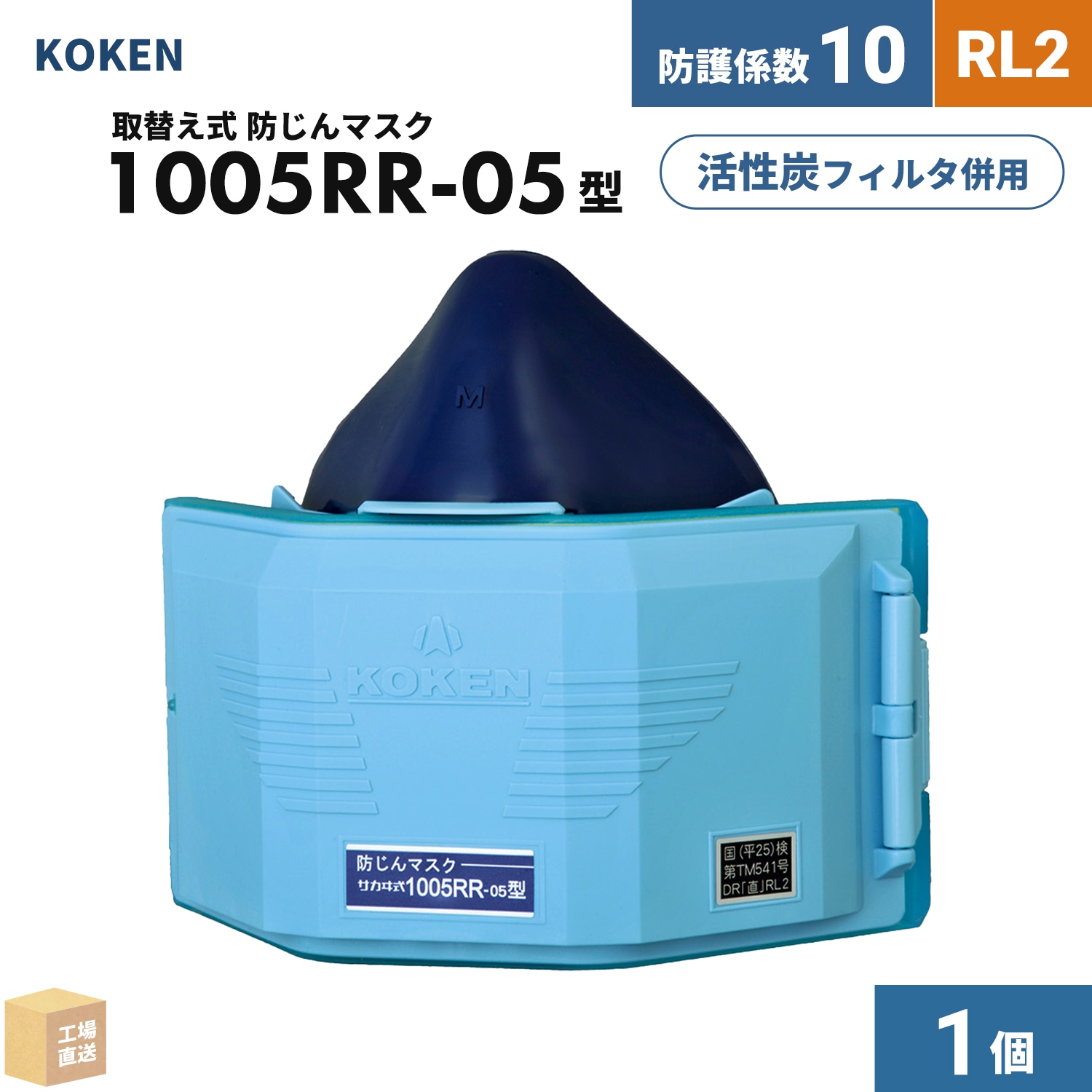 興研 マイティミクロンフィルター 1005用-02 お得な 150枚/箱 取替え式