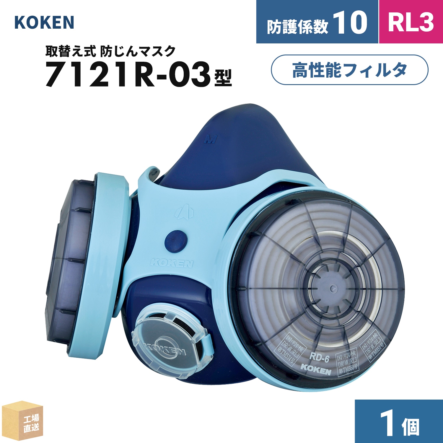 興研 アルファリングフィルタ RD-6型 お得な 25組/箱（50個）取替え式
