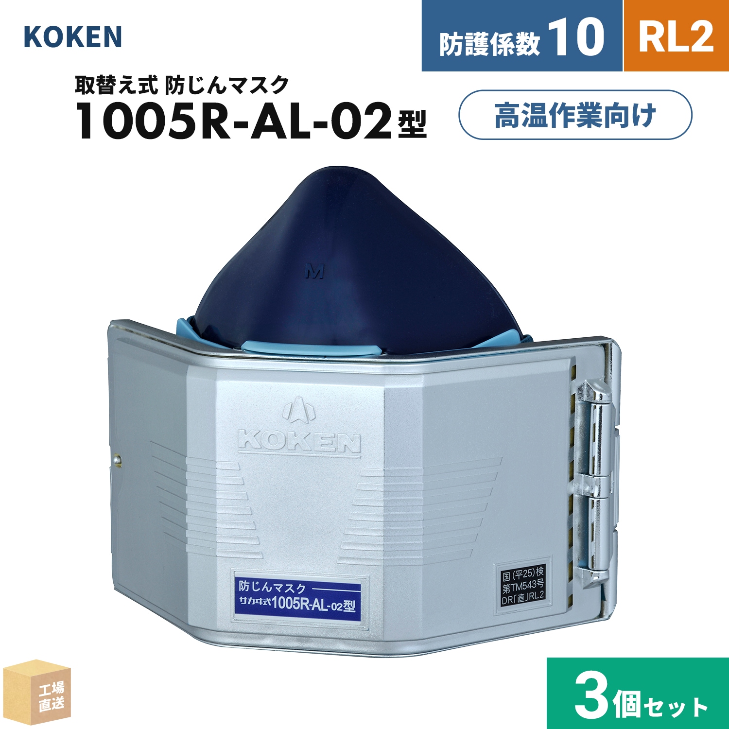 防塵マスク用 交換フィルター 20個セット 興研 取替え式防じんマスク サカヰ式 1005R-AL-02型 1個 + マイティ