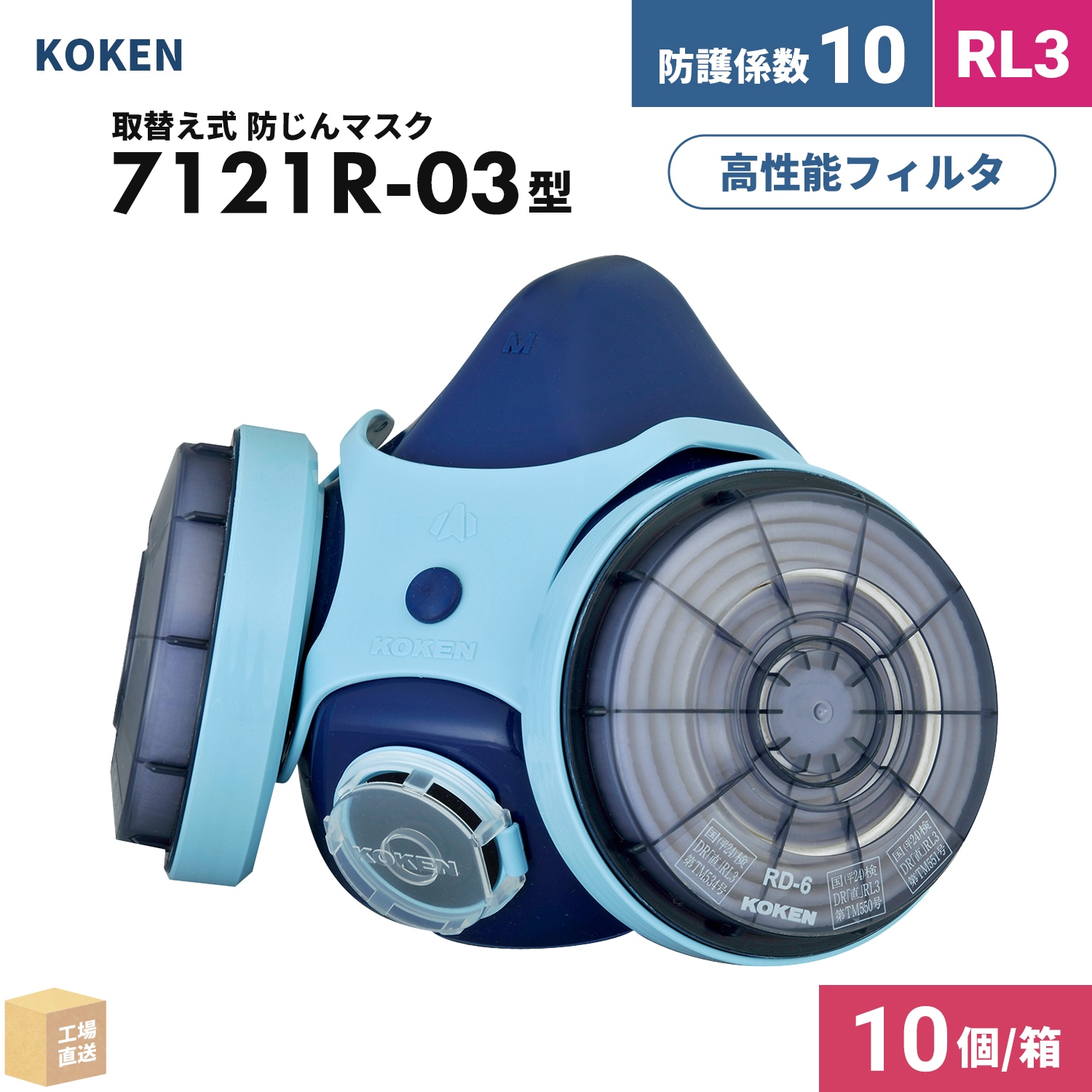 興研 アルファリングフィルタ RD-6型 お得な 25組/箱（50個）取替え式