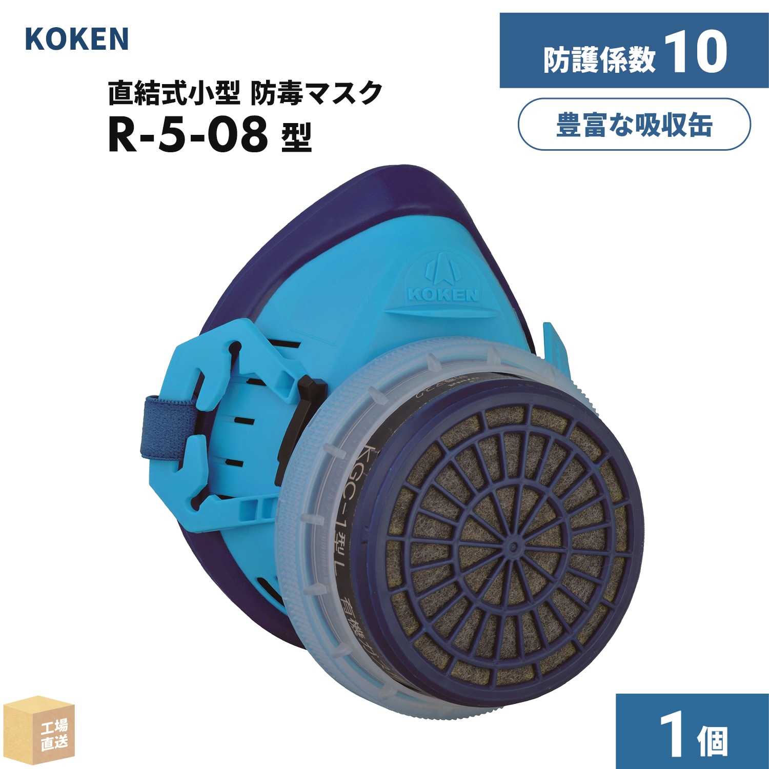 興研 防毒マスク用 吸収缶 KGC-5MC-06型 有機ガス・粉じん(C)用 お得な