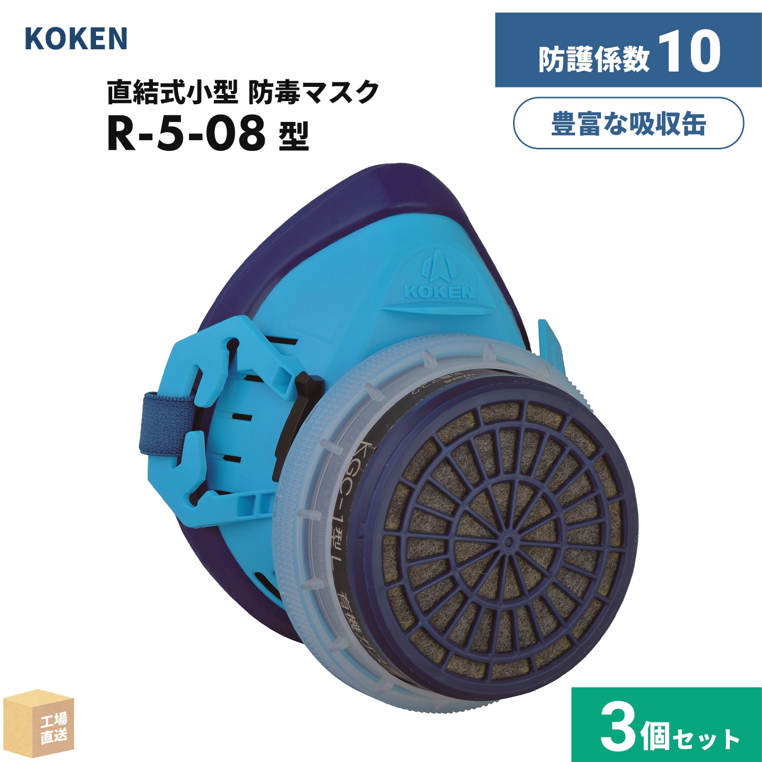 興研 防毒マスク用 吸収缶 KGC-5MC-06型 有機ガス・粉じん(C)用 大特価