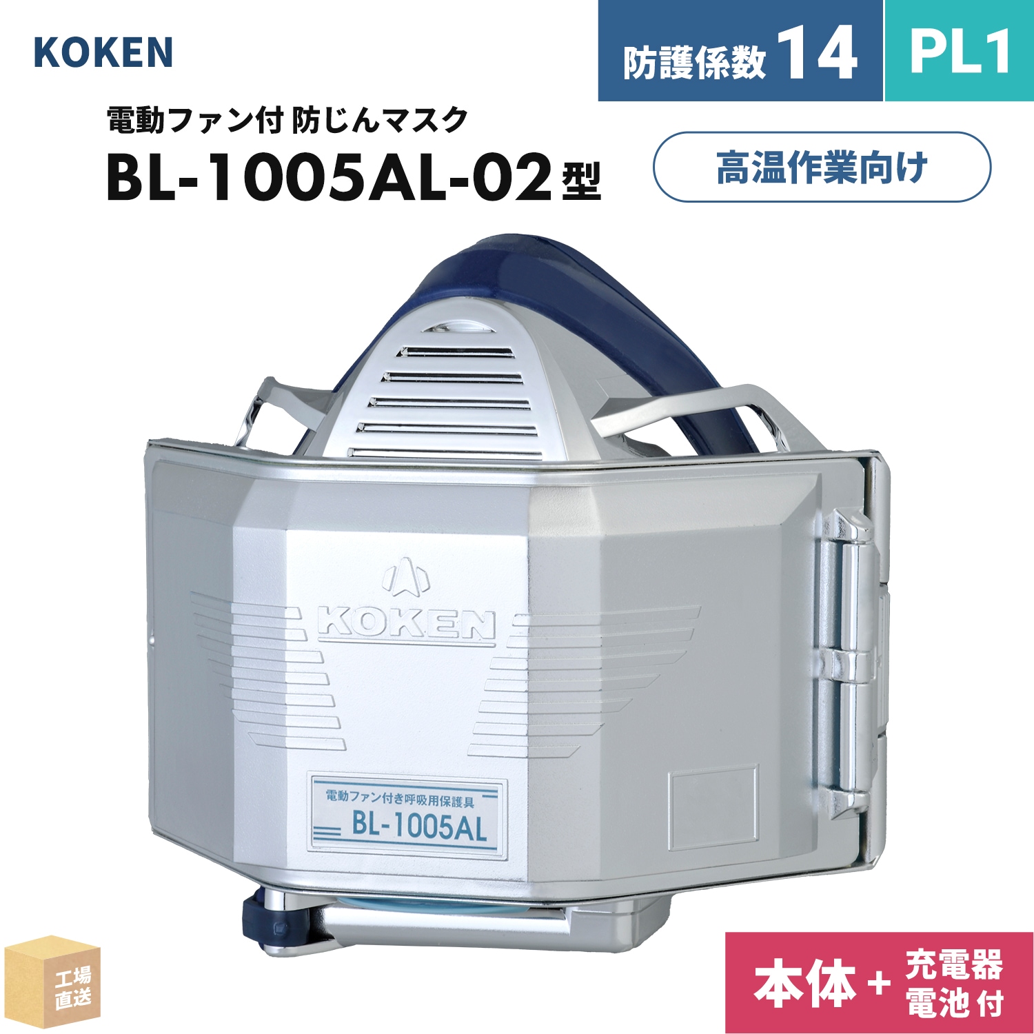 興研 マイティミクロンフィルター BL-1005用 お得な 90枚 PL1 電動
