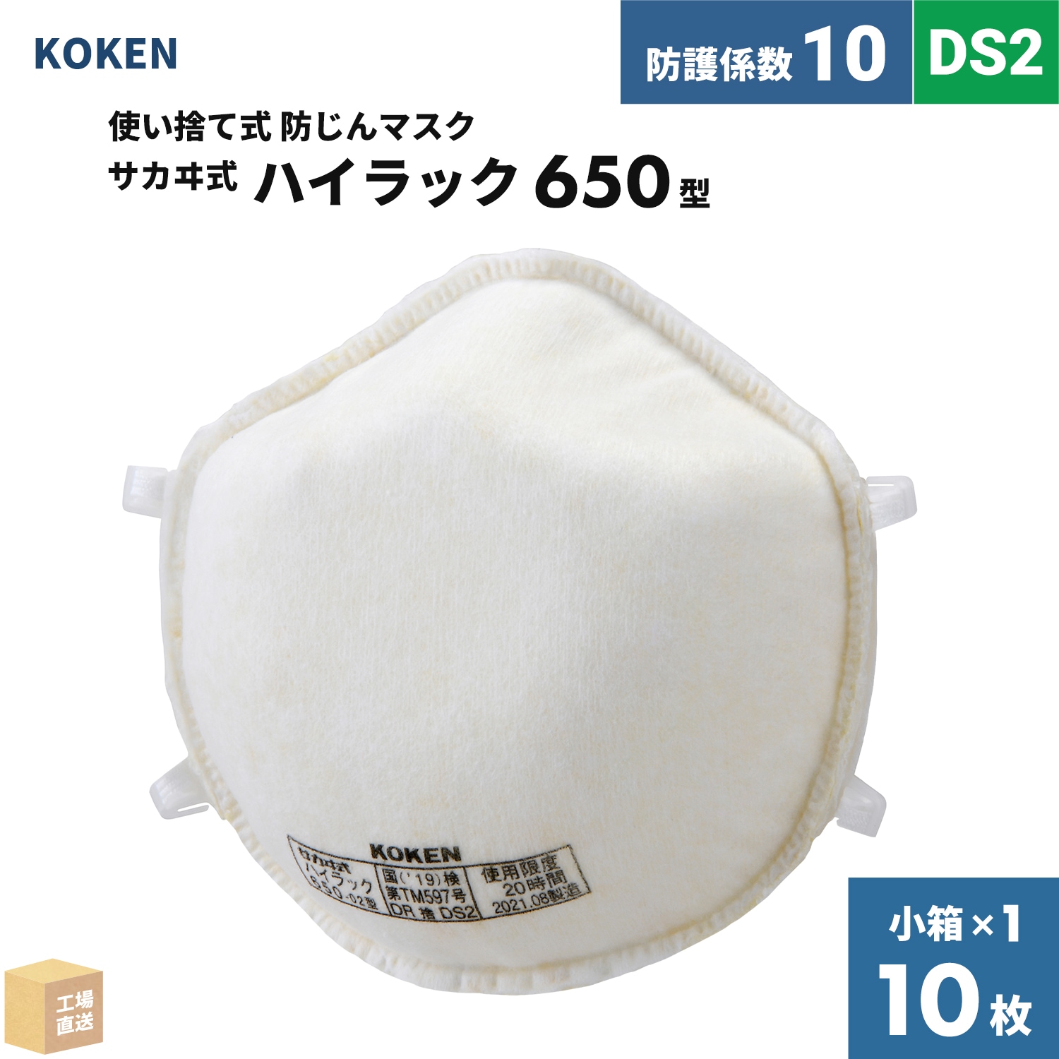 興研防塵マスク用 １００枚 興研 使い捨て式防じんマスク サカヰ式 ハイラック 350型 お得な 100枚