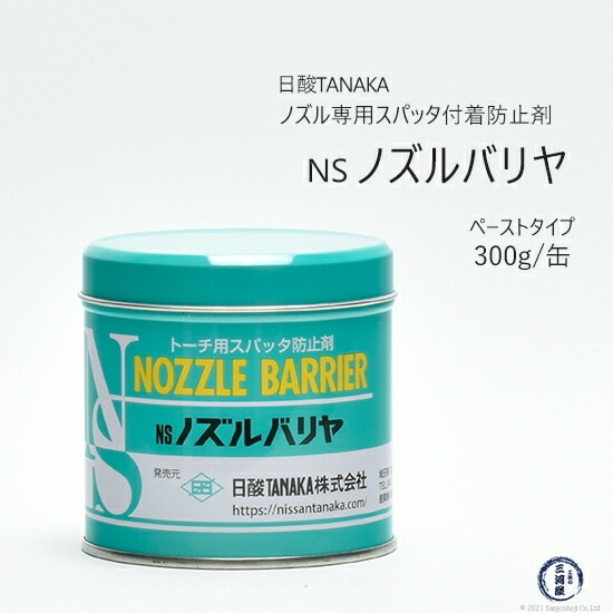 日酸タナカ　ノズルバリヤ1 缶