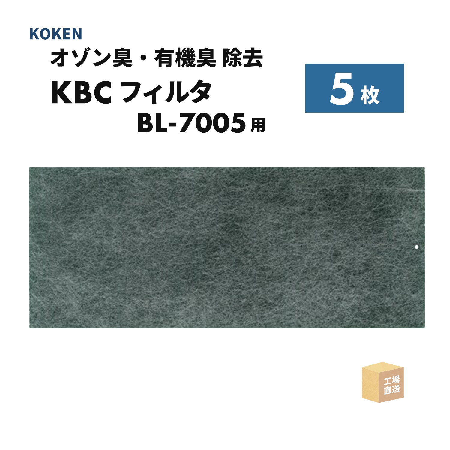 興研 マイティミクロンフィルター BL-7005用 20枚 PL2 電動ファン付