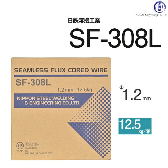 日鉄溶接工業半自動溶接ワイヤSF-308L(SF308L)ステンレス用フラックスφ1.2mm12.5kg巻