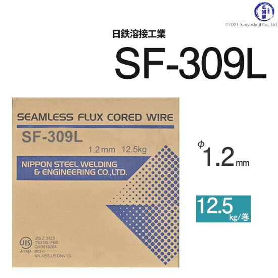 日鉄溶接工業半自動溶接ワイヤSF-309L(SF309L)ステンレス用フラックスφ1.2mm12.5kg巻