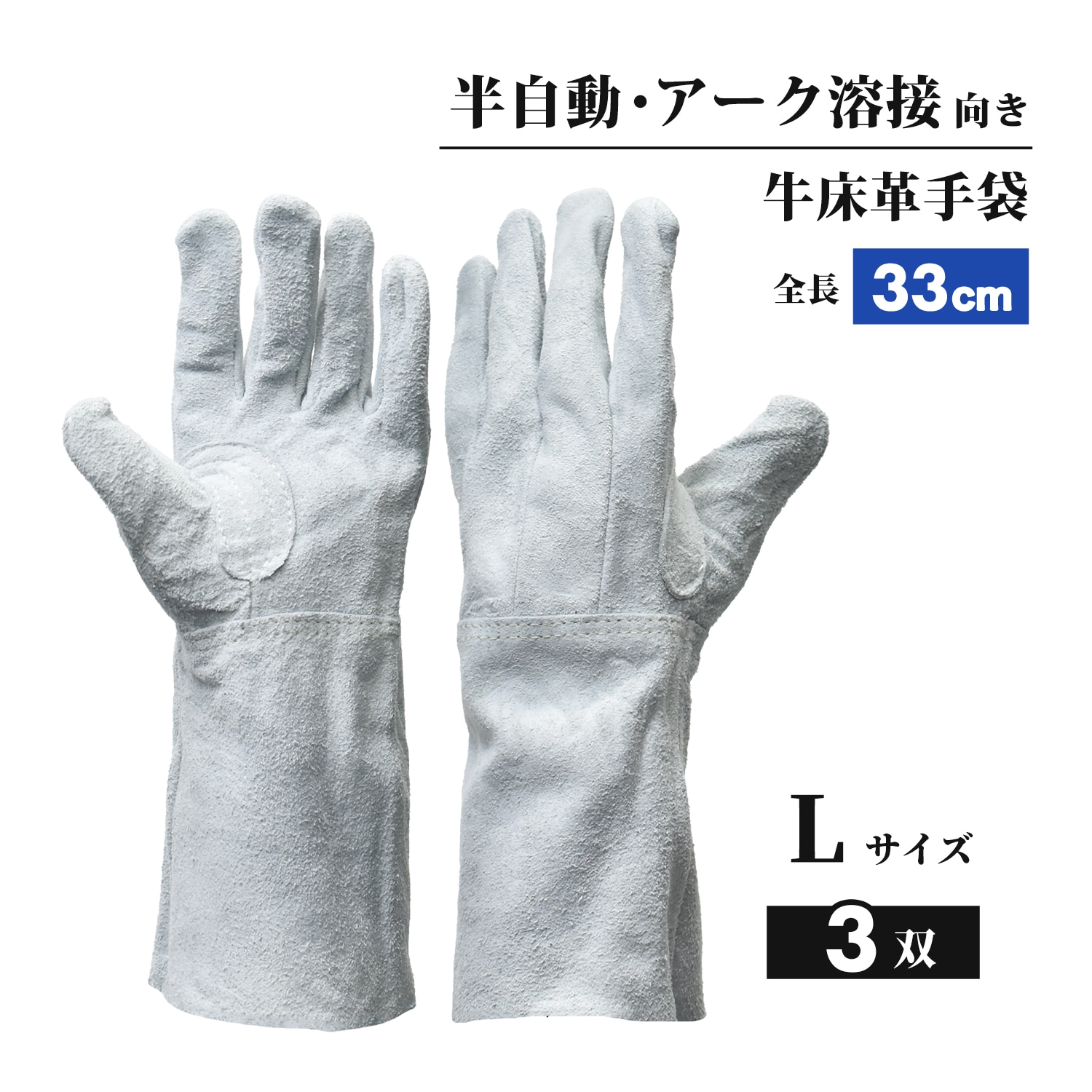 南村製作所 溶接用 牛床革手袋 白5P No.606 Lサイズ 大特価 10双セット