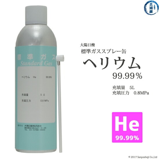 大陽日酸　純ガス スプレー 缶 ヘリウム He 99.99% 0.8MPa 5L