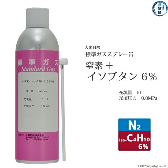 大陽日酸　純ガス スプレー 缶 二種混合 窒素 + イソブタン ：イソブタン 6％) N2 + iso-C4H10 6％) 0.8MPa 5L