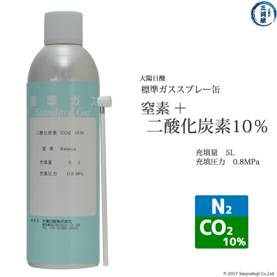 大陽日酸　純ガス スプレー 缶 二種混合 窒素 + 炭酸 ：二酸化炭素 10％) N2 + CO2  10％) 0.8MPa 5L