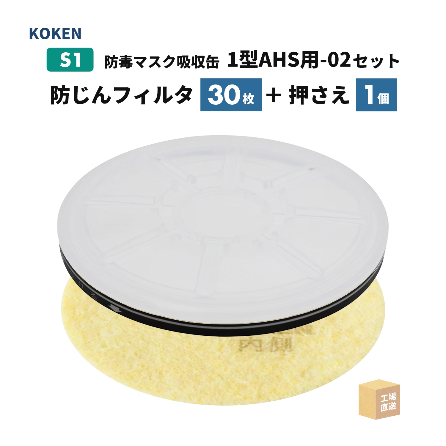 【新品未開封】興研(KOKEN)防毒マスク用吸収缶 14個セット BRDG-82 興研 防毒マスク用 吸収缶 KGC-1型 L 亜硫酸ガス(S)用 10個/箱 直結式