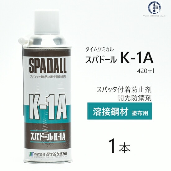 タイムケミカル スパッタ付着防止剤・開先防錆剤 スパドール K-1A 420ml 1本