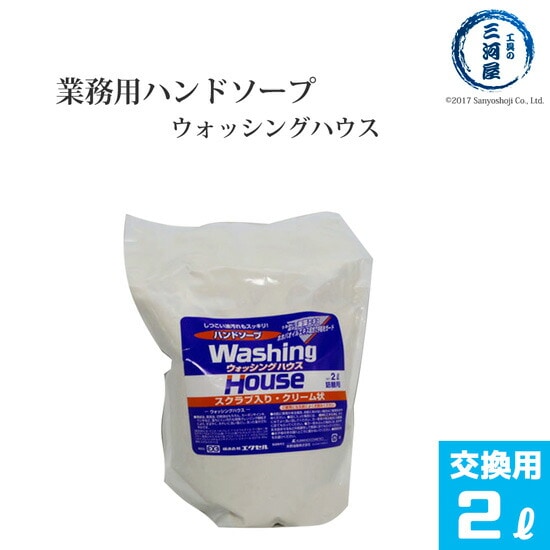 熊野油脂　業務用 ハンドソープ ウォッシングハウス ( Washing House )　WH-2　詰替用 2L