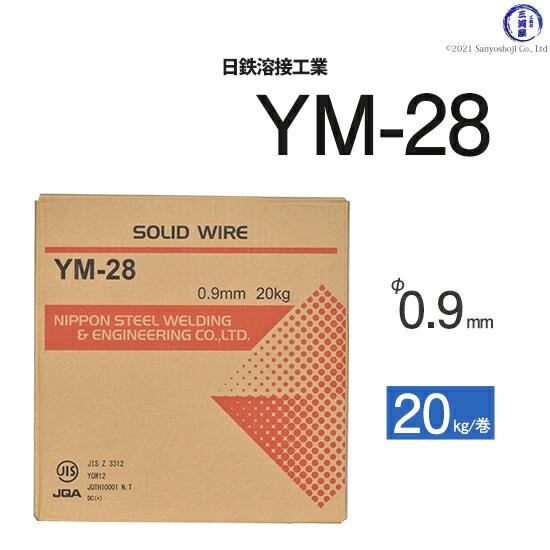 日鉄溶接工業半自動溶接ワイヤYM-28(YM28)ソリッドφ0.9mm20kg巻