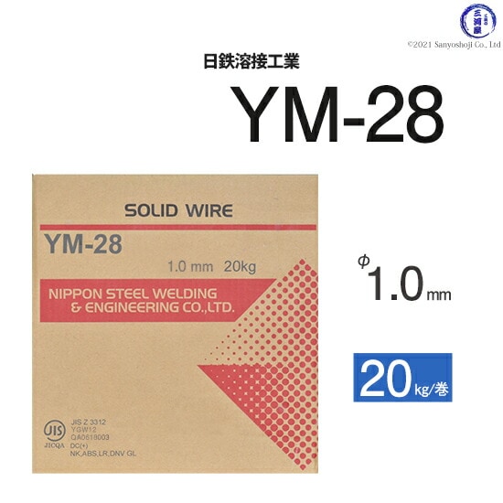 日鉄溶接工業半自動溶接ワイヤYM-28(YM28)ソリッドφ1.0mm20kg巻