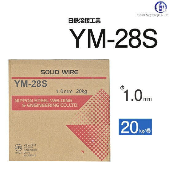日鉄溶接工業半自動溶接ワイヤYM-28S(YM28S)ソリッドφ1.0mm20kg巻