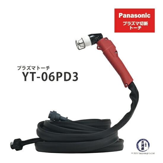 Panasonic純正YP-060PF3 用 プラズマ切断トーチ YT-06PD3