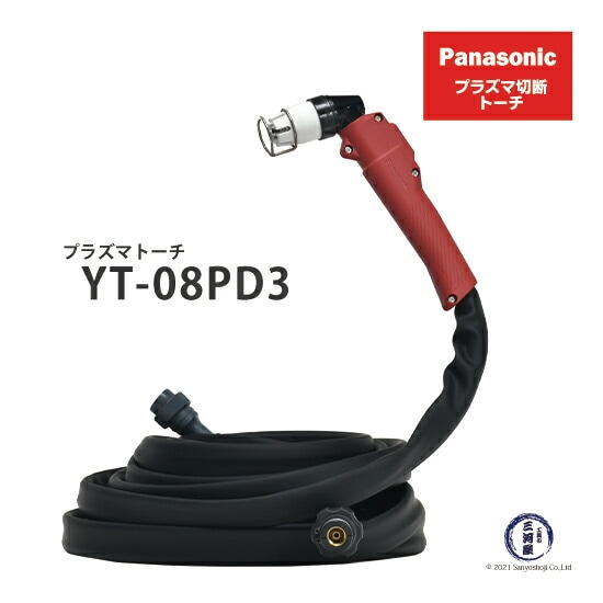 Panasonic純正YP-080PF3 用 プラズマ切断トーチ YT-08PD3