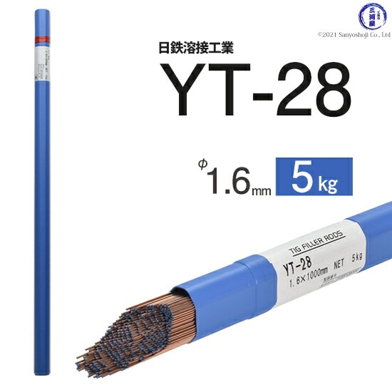 日鉄溶接工業TIG棒(溶加棒)YT-28(YT28)鉄用φ1.6mm1000mm5kg