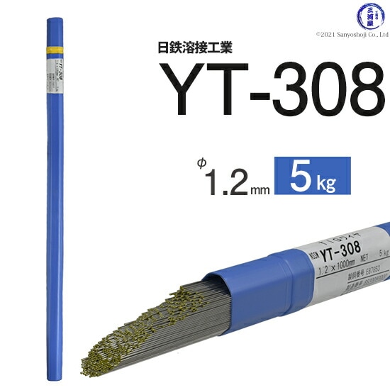 日鉄溶接工業ステンレスTIG棒YT-3081.2mm5kg
