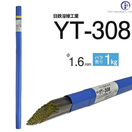 日鉄溶接工業ステンレスTIG棒YT-3081.6mmばら売り1kg