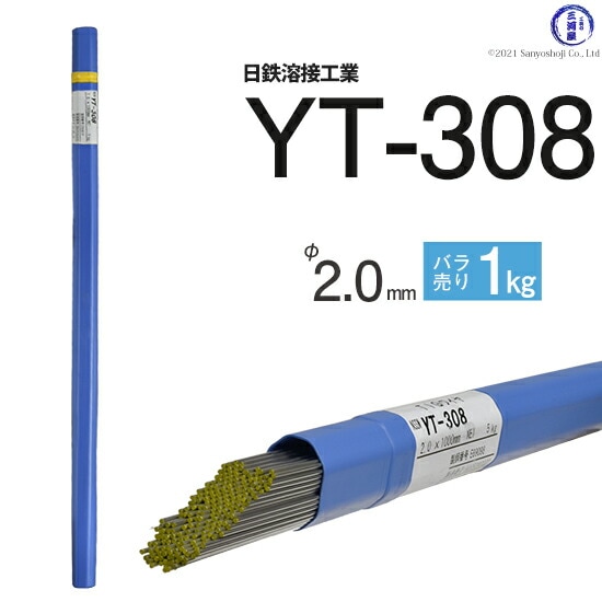 日鉄溶接工業ステンレスTIG棒YT-3082.0mmばら売り1kg