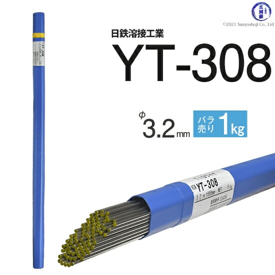 日鉄溶接工業ステンレスTIG棒YT-3083.2mmばら売り1kg