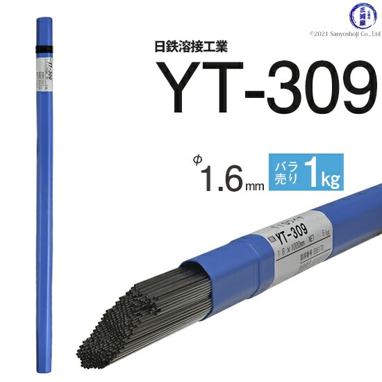 日鉄溶接工業ステンレスTIG棒YT-3091.6mmばら売り1kg