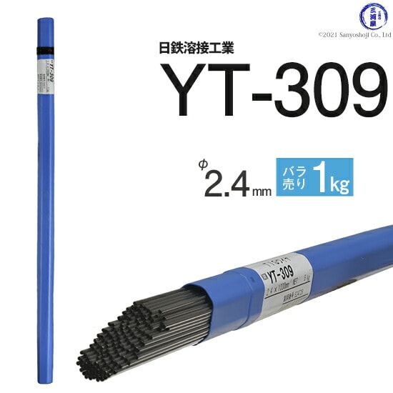 日鉄溶接工業ステンレスTIG棒YT-3092.4mmばら売り1kg