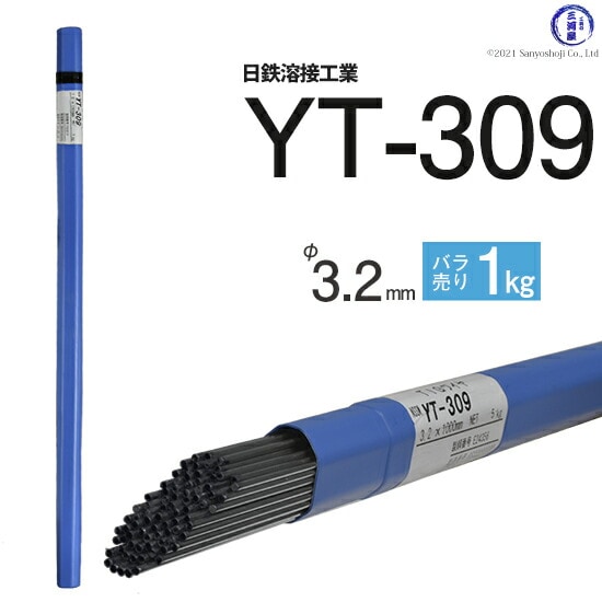 日鉄溶接工業ステンレスTIG棒YT-3093.2mmばら売り1kg