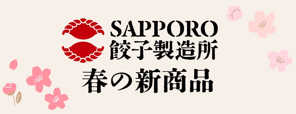 SAPPORO¤դο