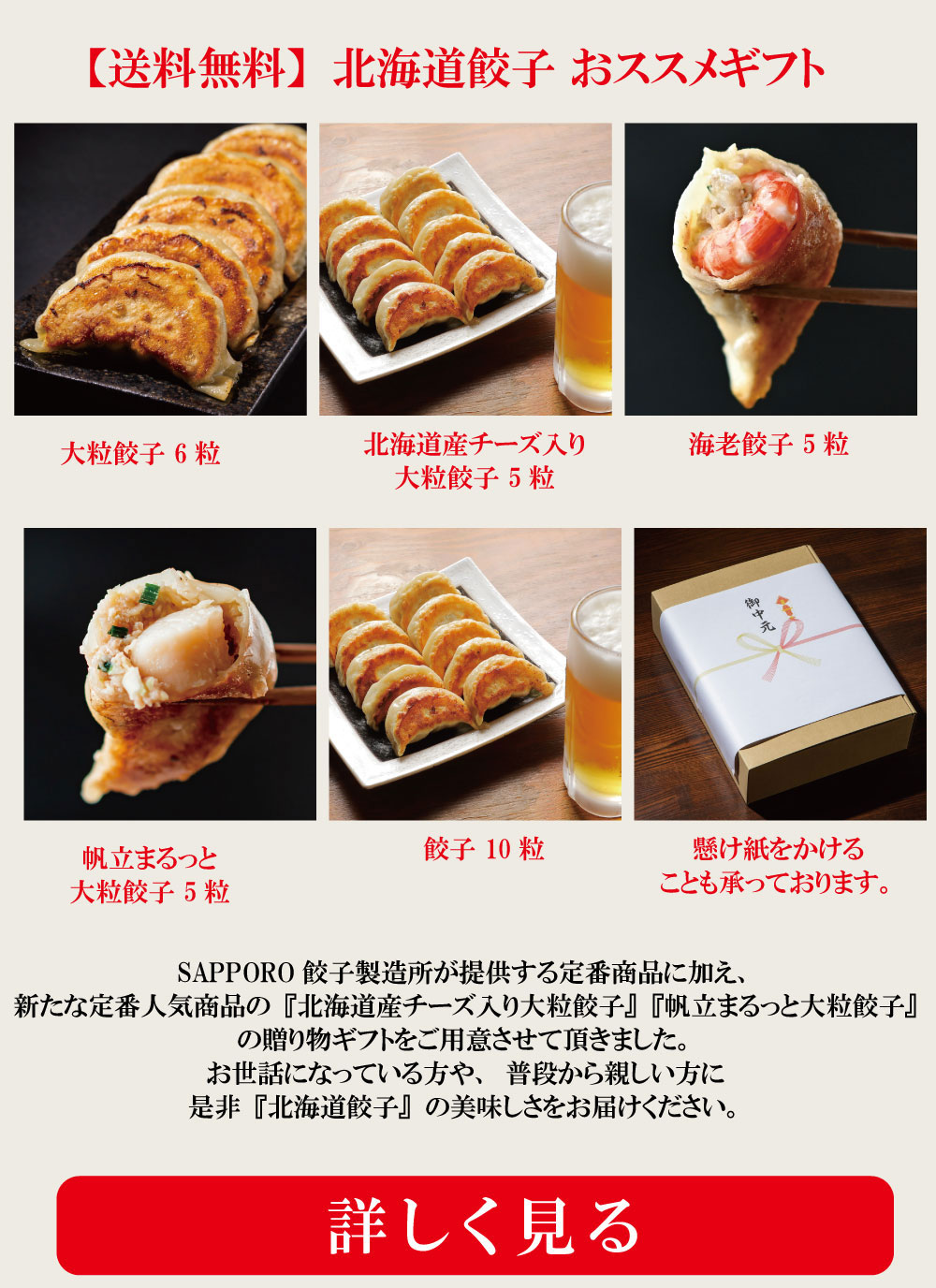 SAPPORO餃子製造所 公式オンラインショップ