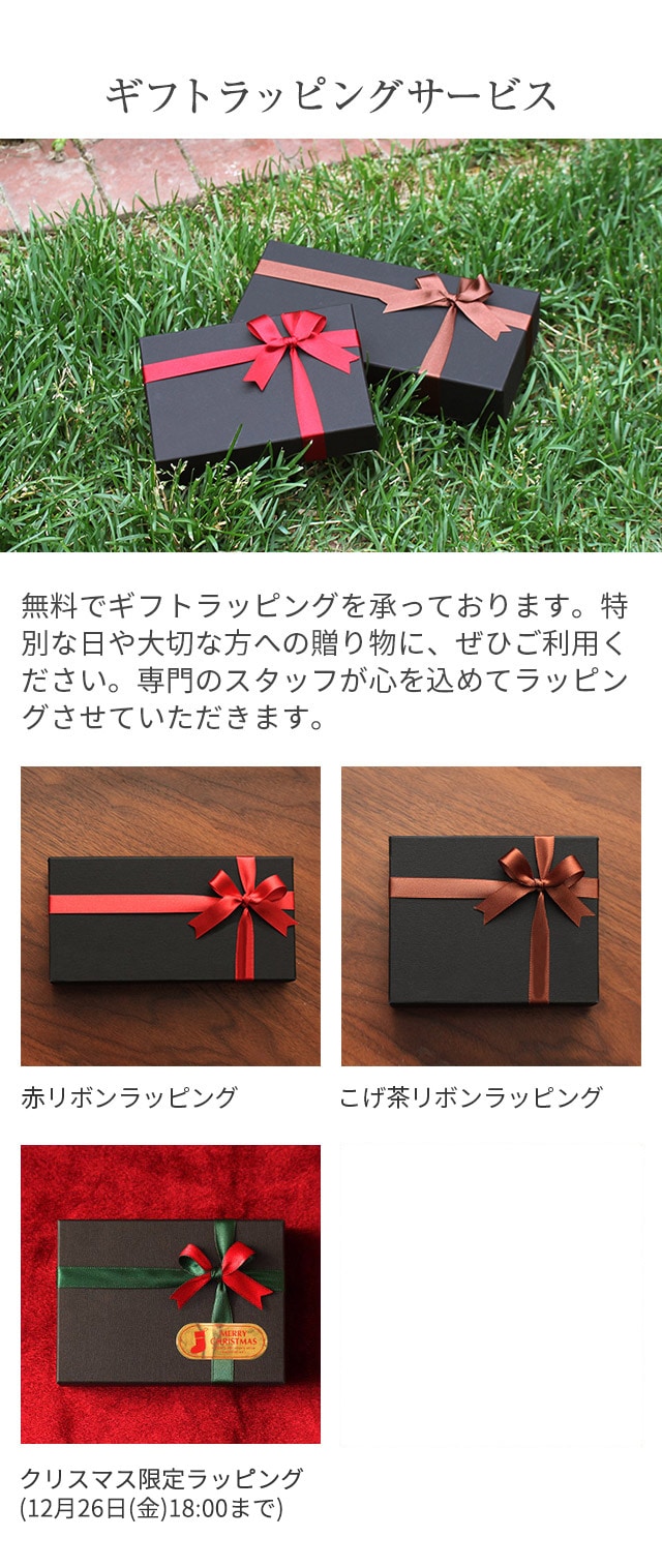 ギフトラッピングサービス