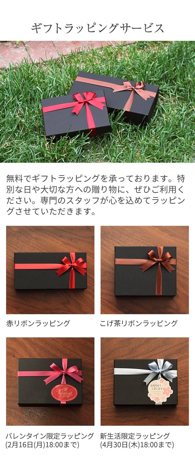 ギフトラッピングサービス