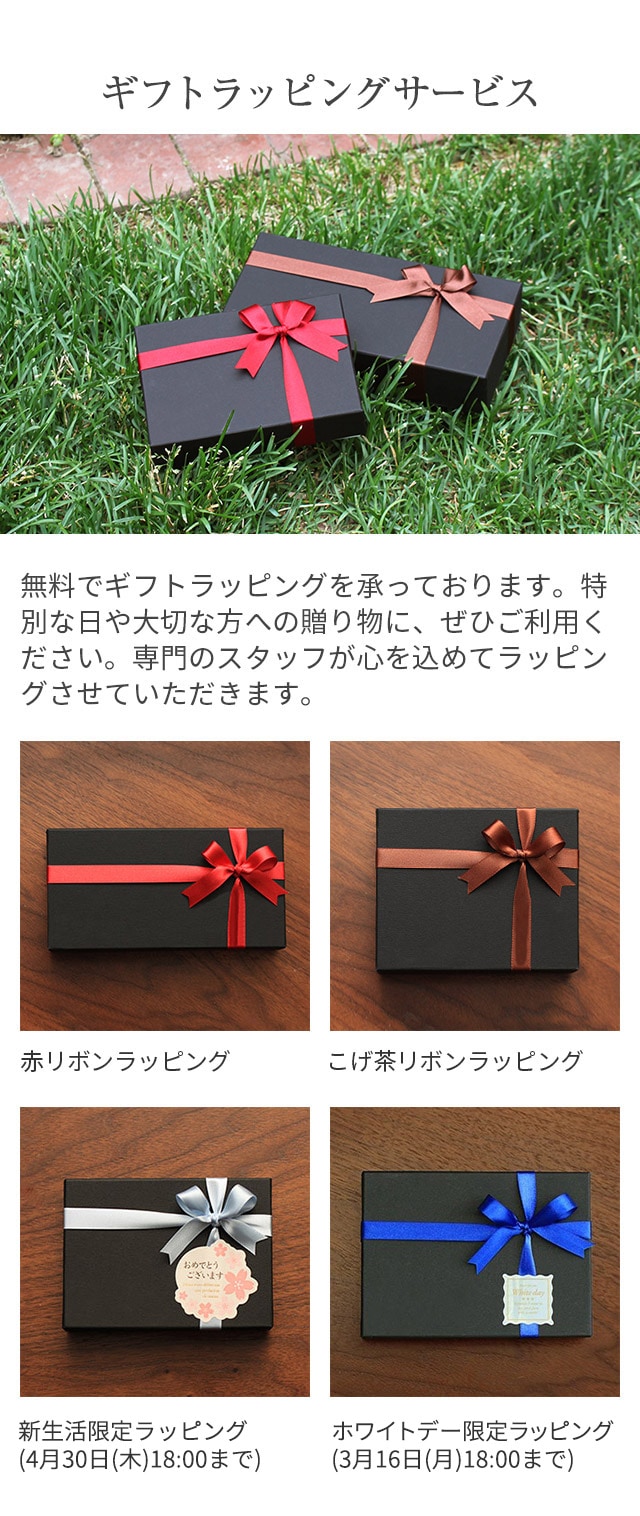 ギフトラッピングサービス