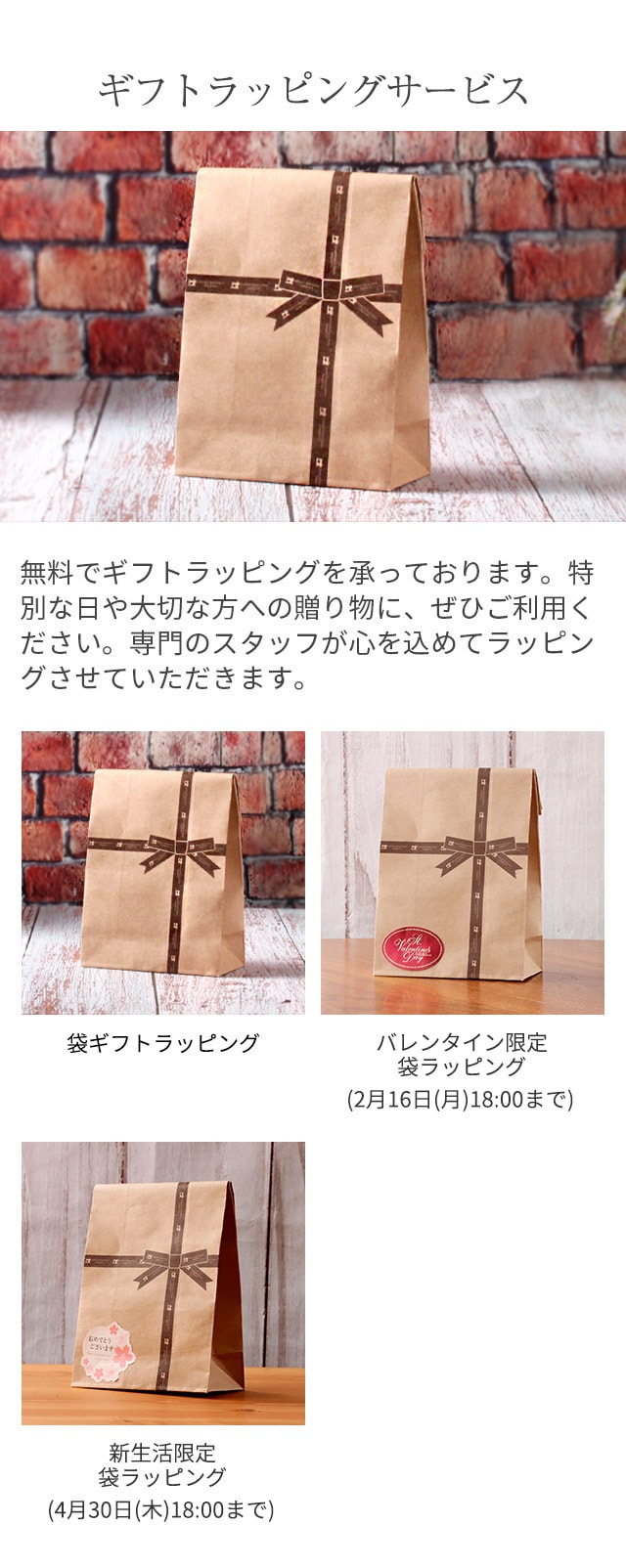 ギフトラッピングサービス