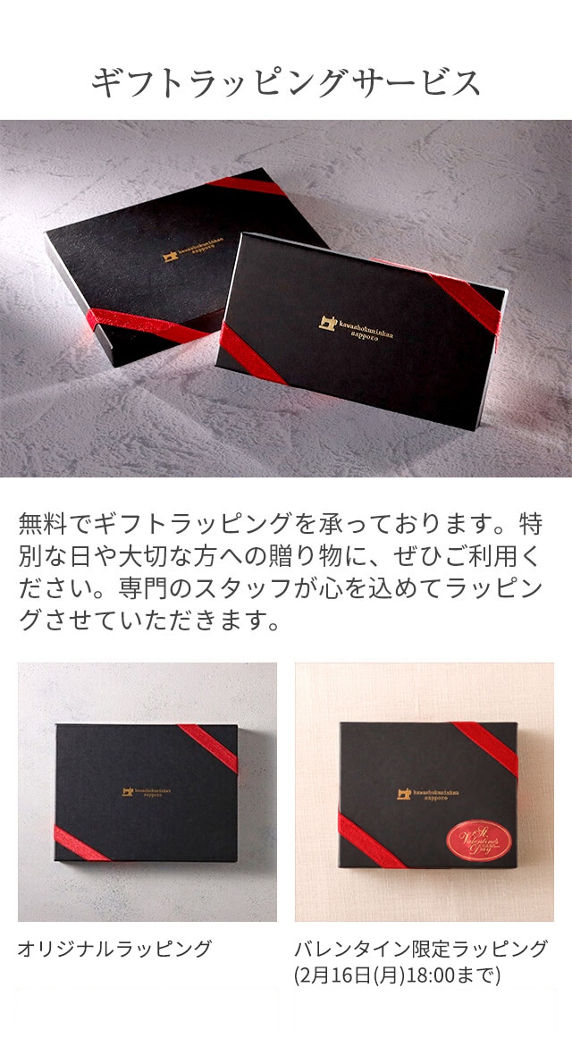 ギフトラッピングサービス