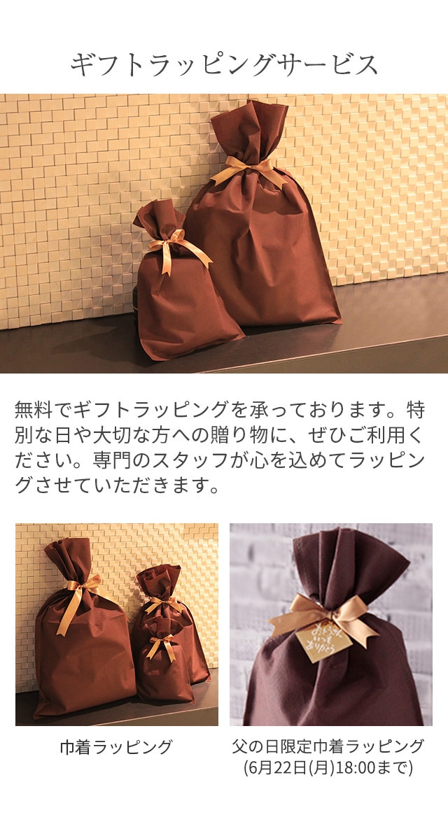 ギフトラッピングサービス