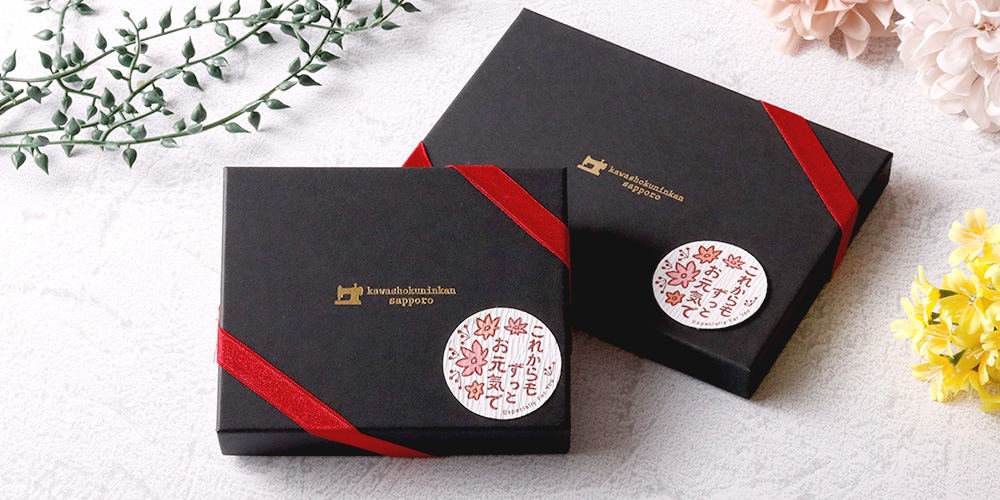 ギフトラッピングサービス