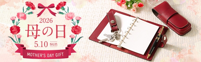 母の日特集