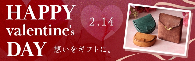 バレンタイン特集