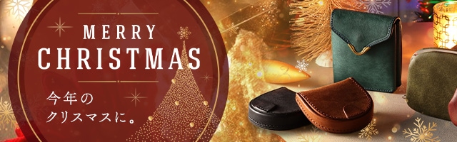 クリスマス特集