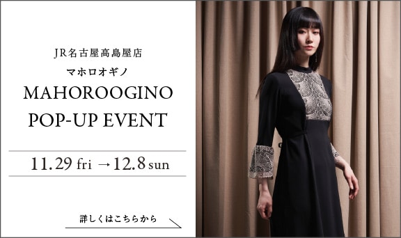 MAHOROOGINO POP-UP EVENT