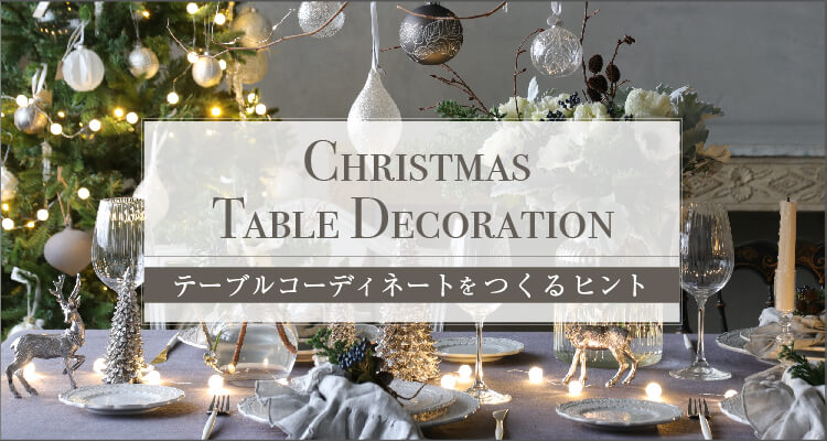 ���饰�졼�����ꥹ�ޥ��ơ��֥륳���ǥ��͡���